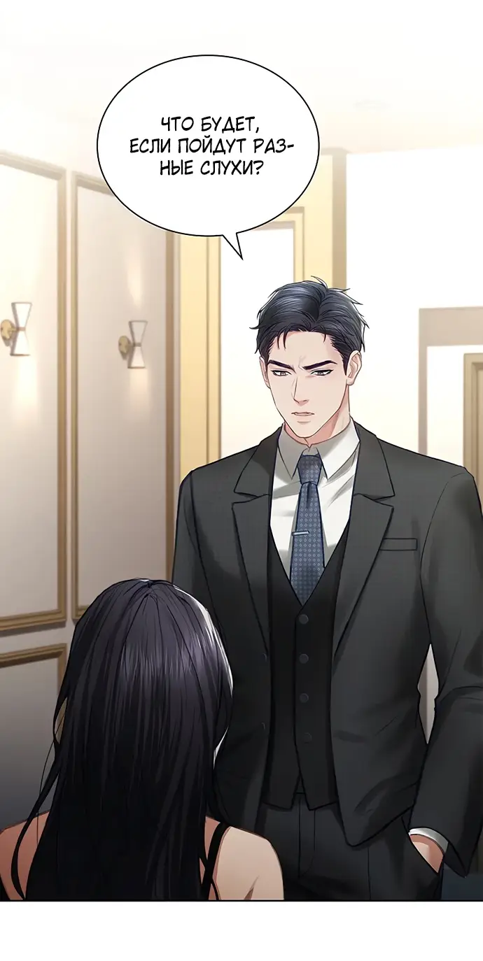 Страница 18 главы 3 манги Молодая жена / The Young Wife