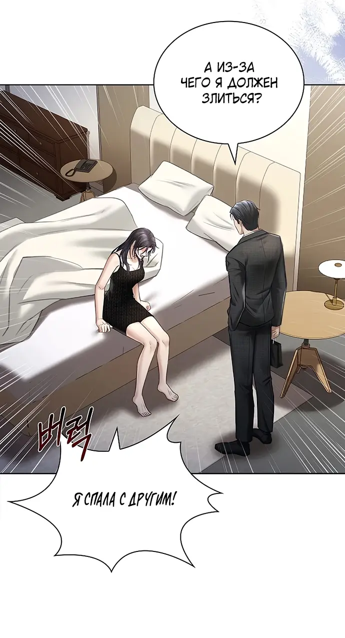 Страница 20 главы 3 манги Молодая жена / The Young Wife