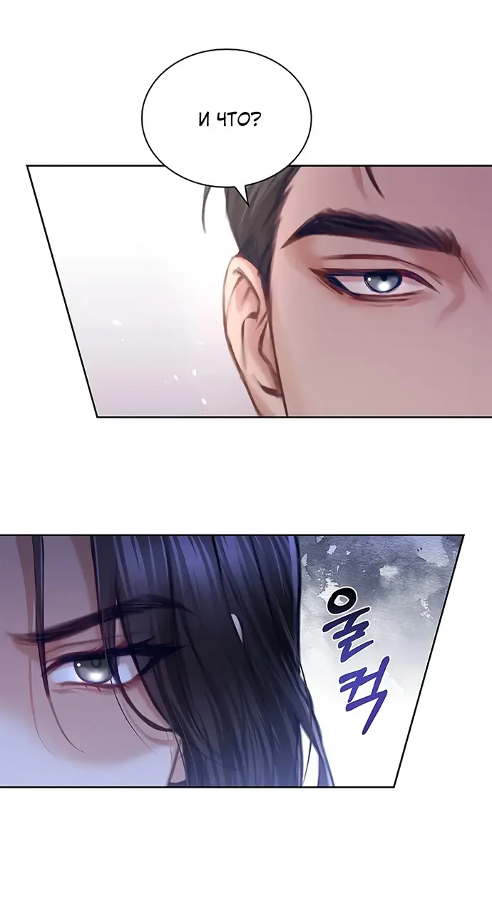 Страница 21 главы 3 манги Молодая жена / The Young Wife