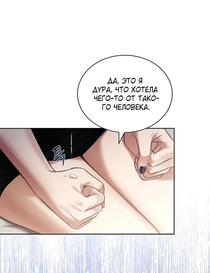 Страница 23 главы 3 манги Молодая жена / The Young Wife