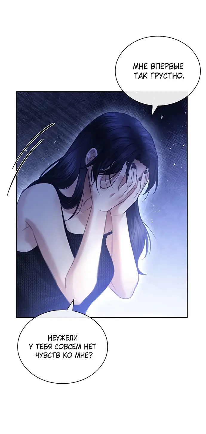 Страница 25 главы 3 манги Молодая жена / The Young Wife