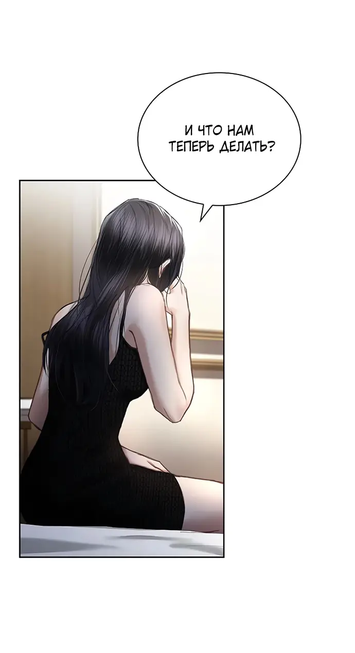 Страница 27 главы 3 манги Молодая жена / The Young Wife