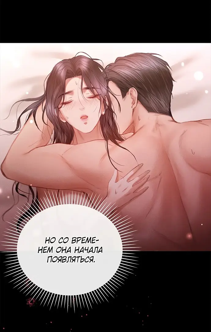 Страница 32 главы 3 манги Молодая жена / The Young Wife