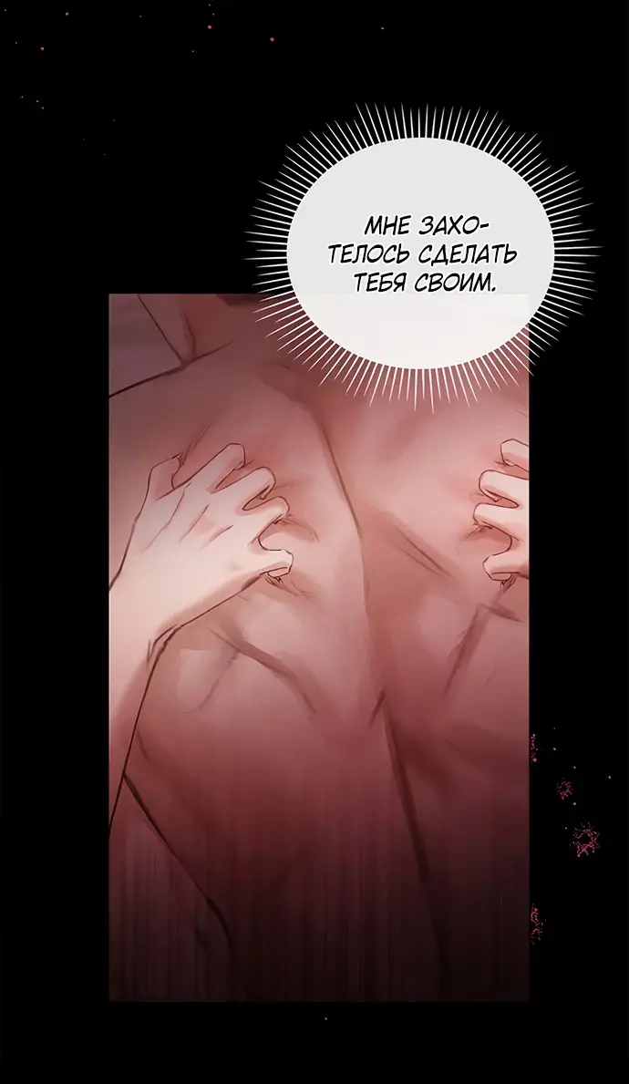 Страница 33 главы 3 манги Молодая жена / The Young Wife