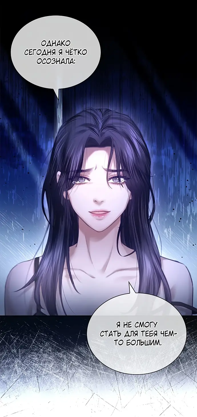 Страница 34 главы 3 манги Молодая жена / The Young Wife