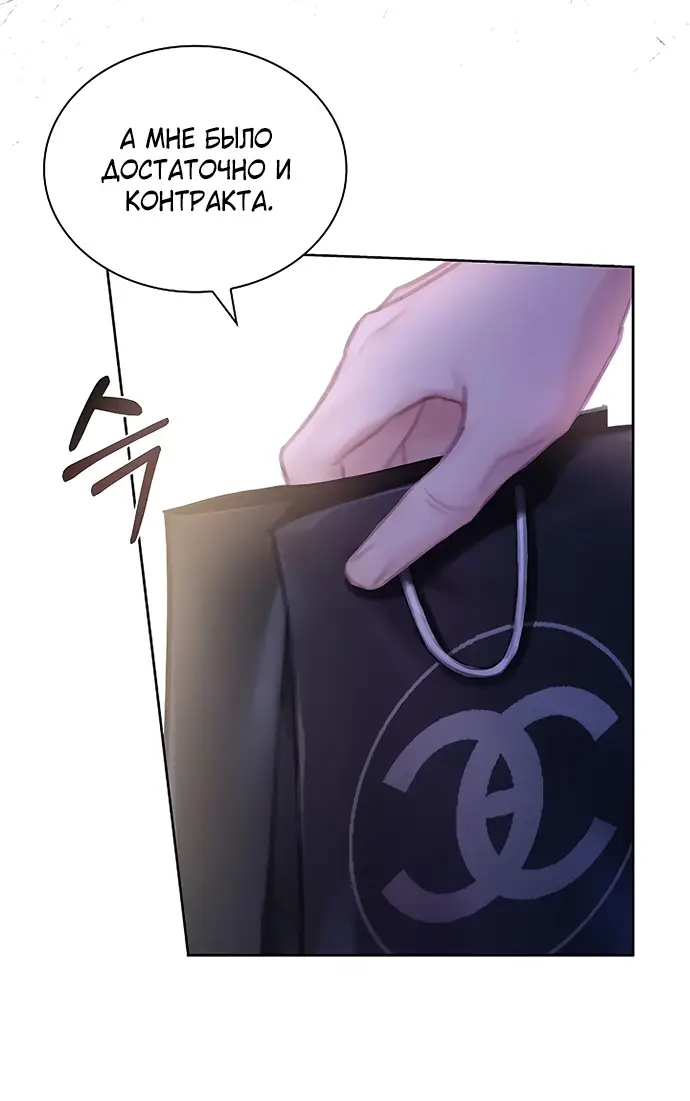 Страница 35 главы 3 манги Молодая жена / The Young Wife