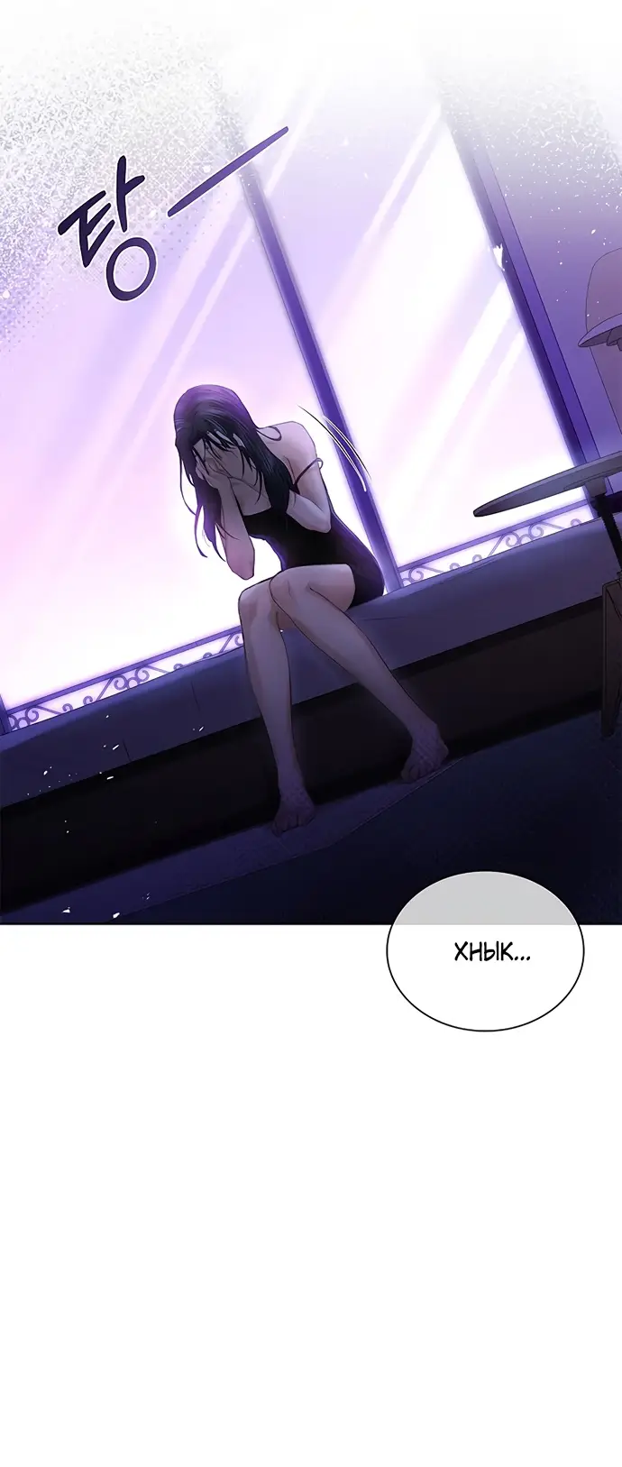 Страница 40 главы 3 манги Молодая жена / The Young Wife