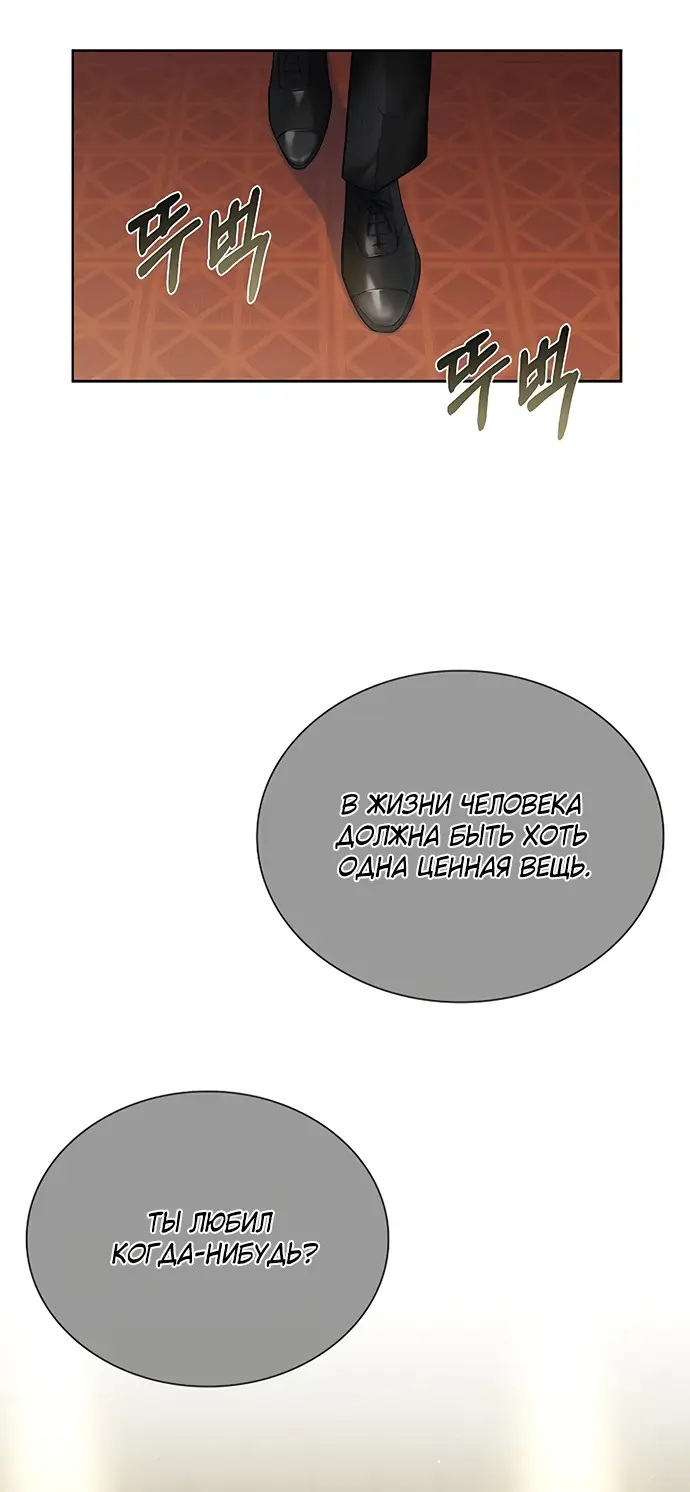 Страница 41 главы 3 манги Молодая жена / The Young Wife