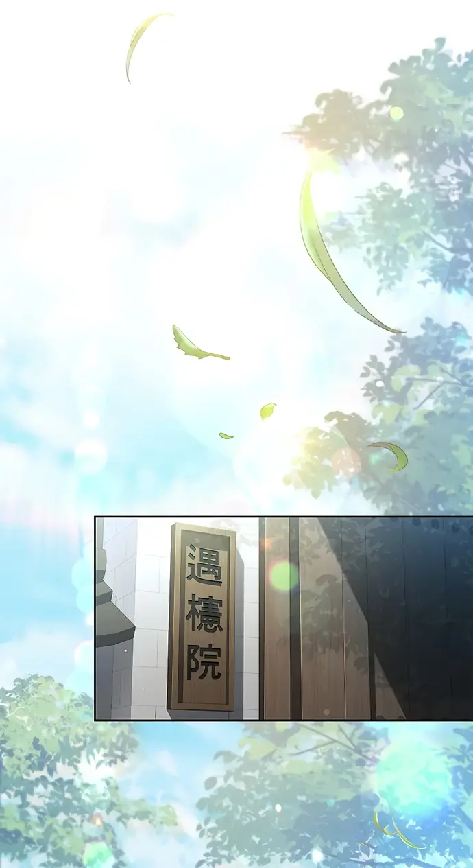 Страница 44 главы 3 манги Молодая жена / The Young Wife