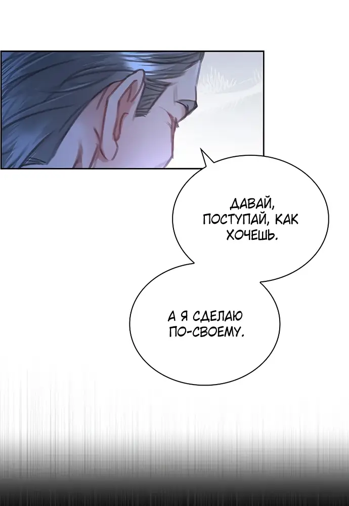 Страница 58 главы 3 манги Молодая жена / The Young Wife