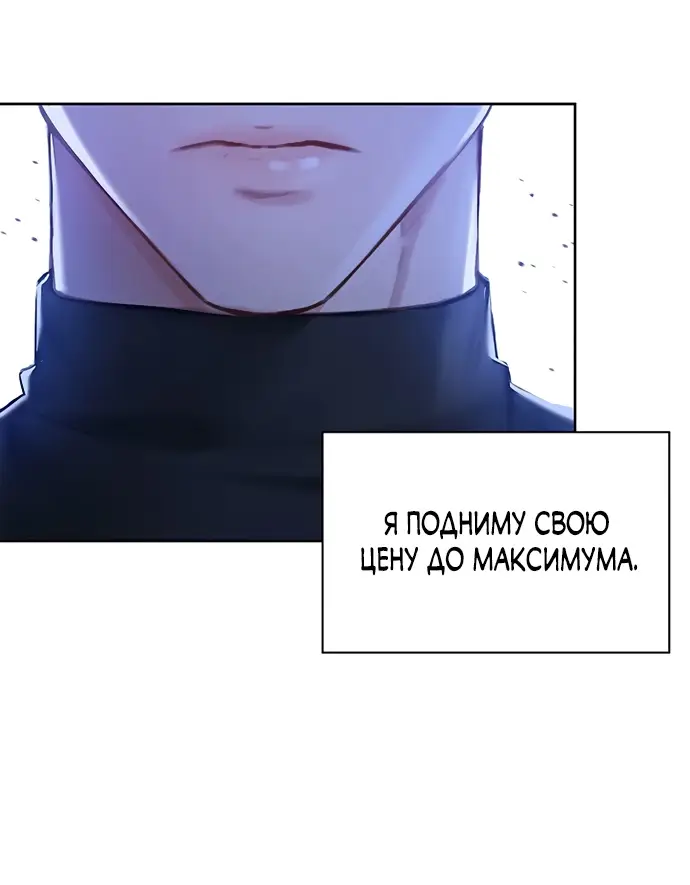 Страница 63 главы 3 манги Молодая жена / The Young Wife