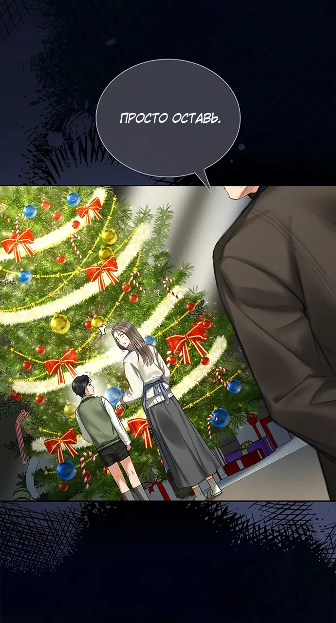 Страница 8 главы 9 манги Молодая жена / The Young Wife