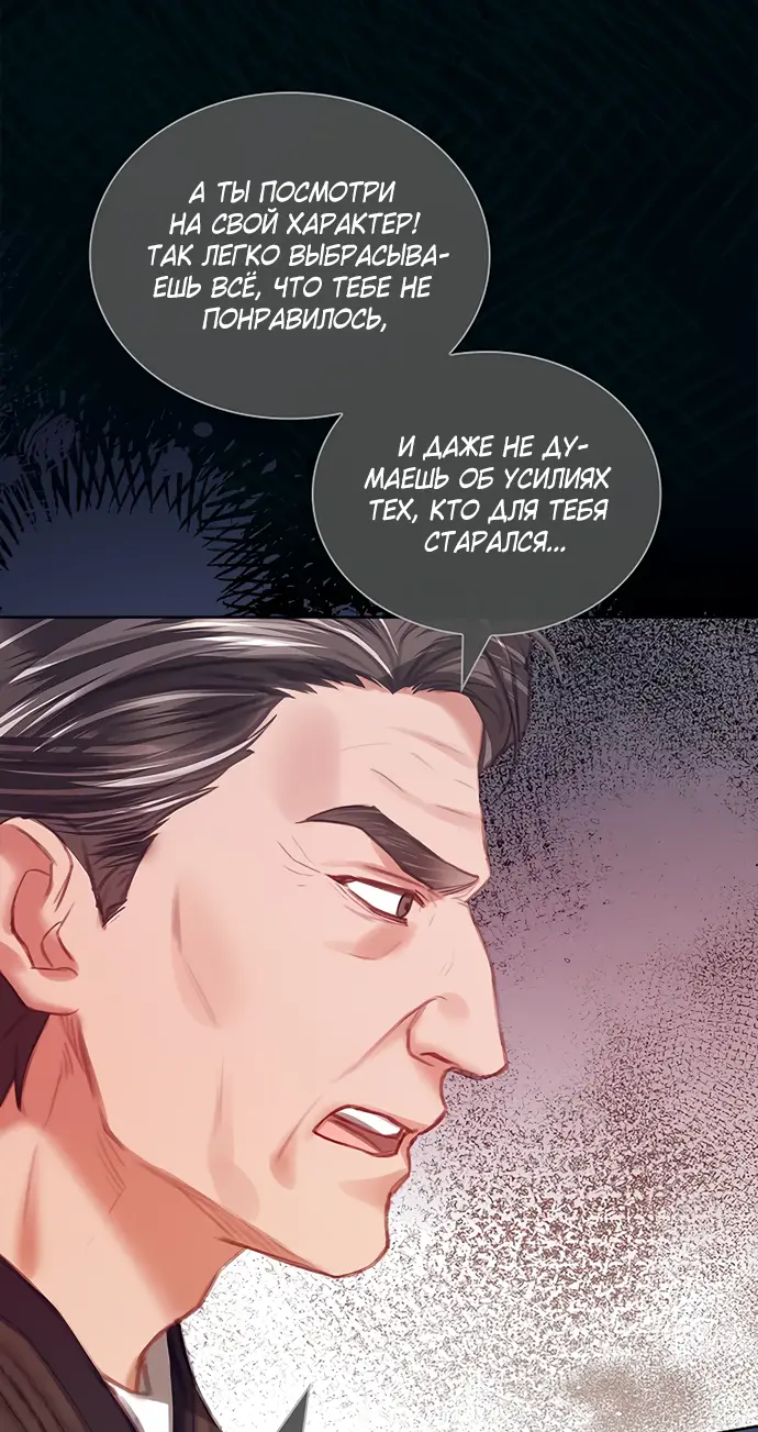 Страница 13 главы 9 манги Молодая жена / The Young Wife