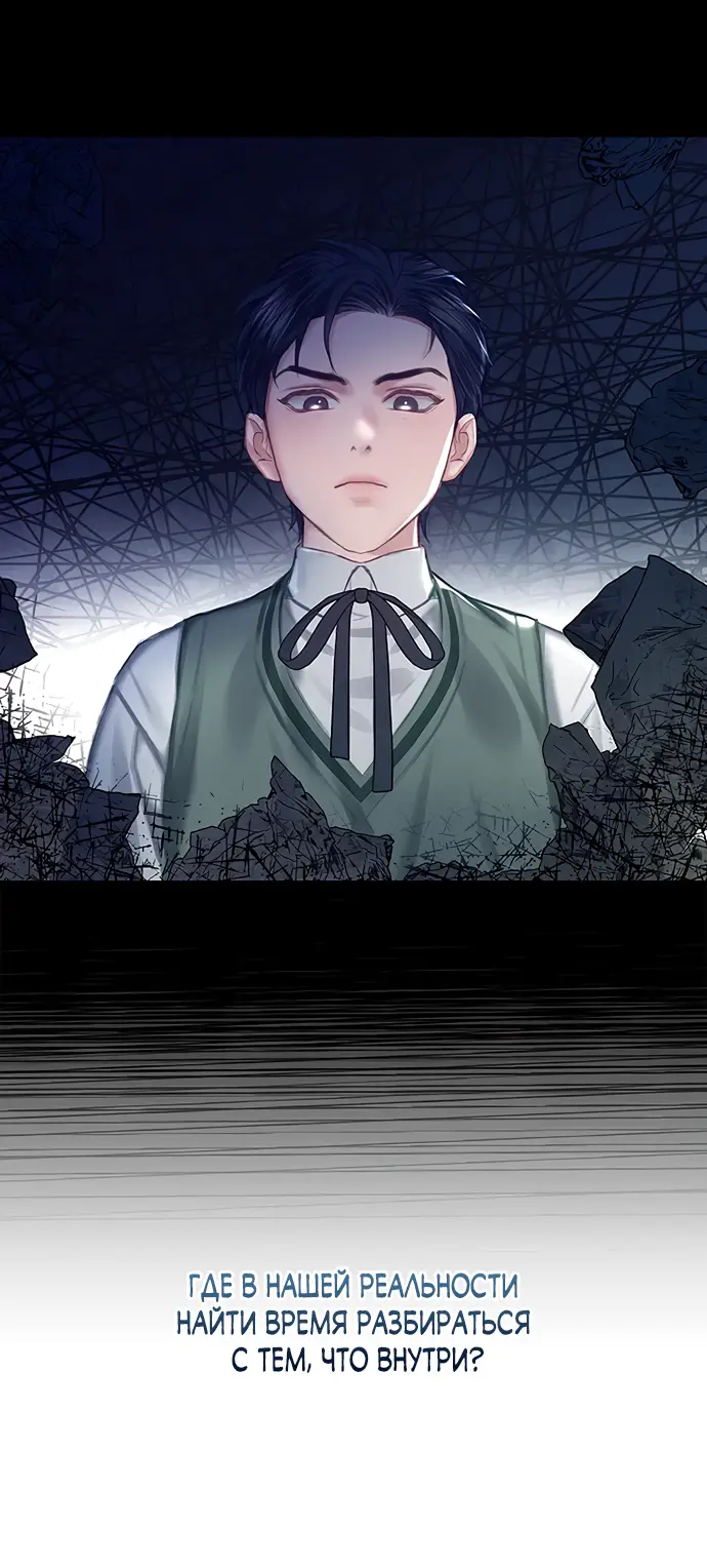 Страница 17 главы 9 манги Молодая жена / The Young Wife