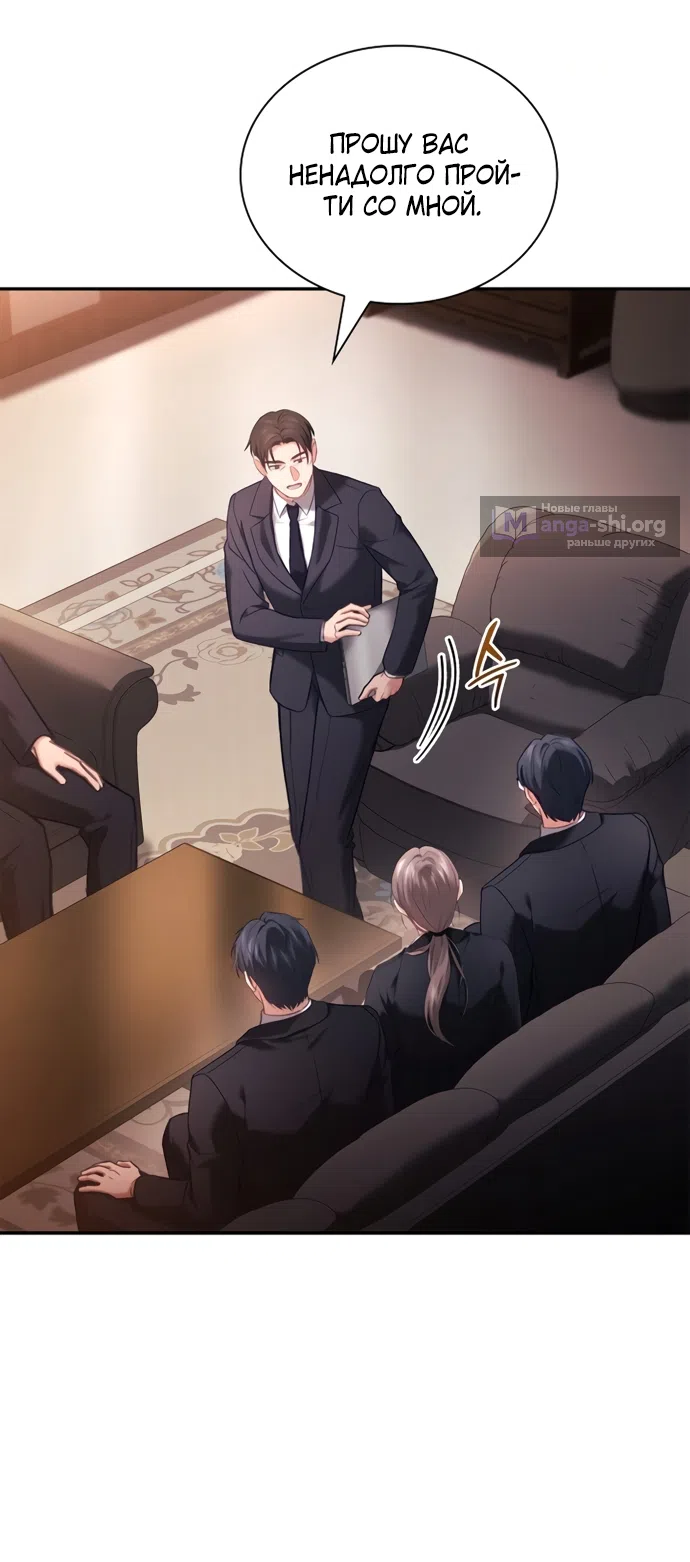 Страница 9 главы 42 манги Молодая жена / The Young Wife