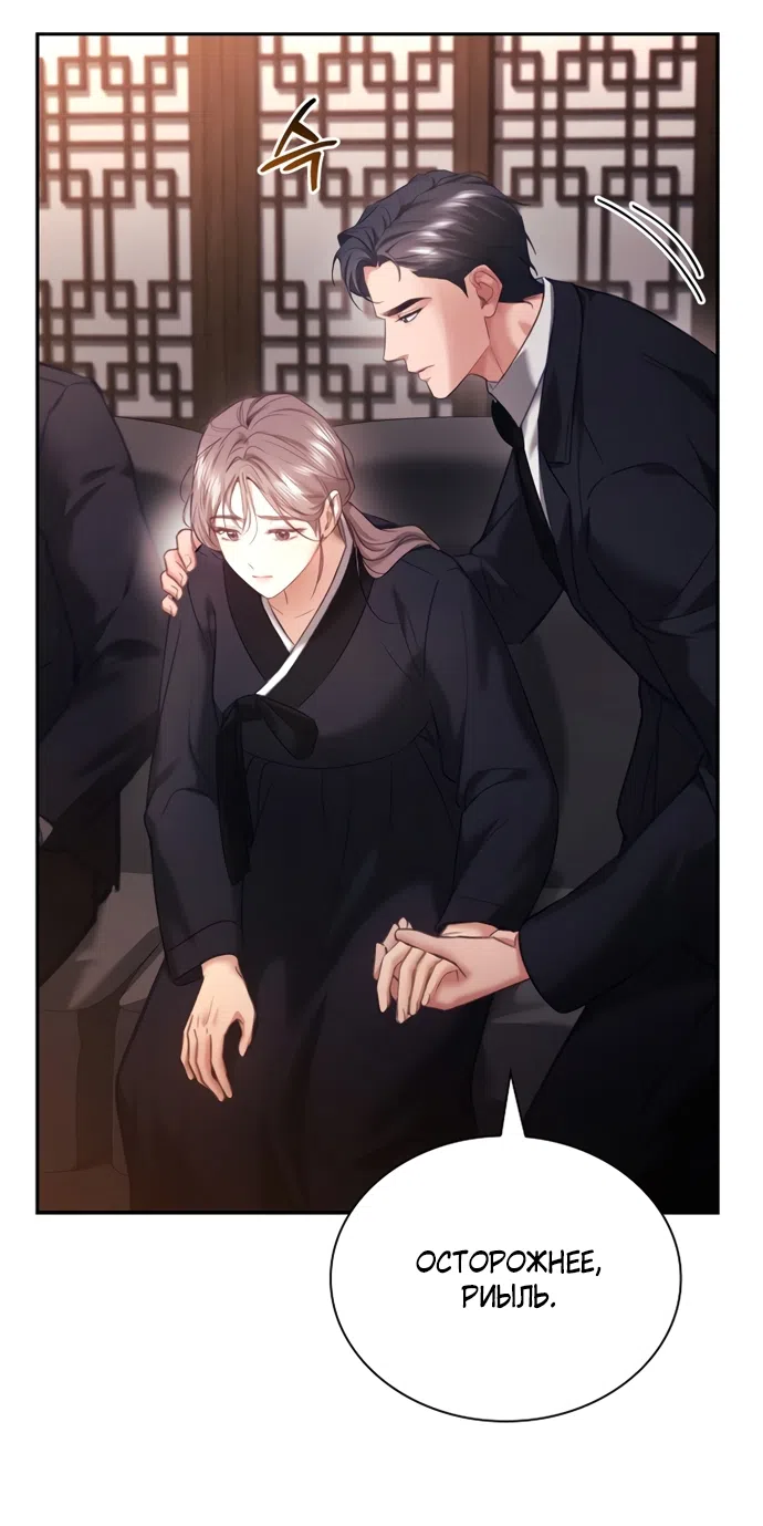 Страница 10 главы 42 манги Молодая жена / The Young Wife