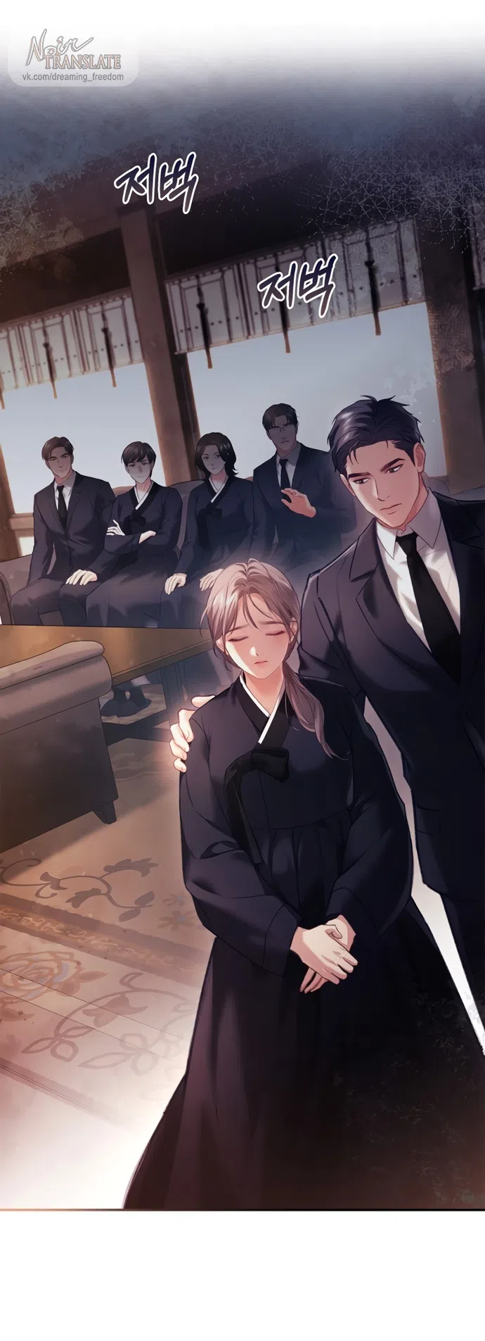 Страница 11 главы 42 манги Молодая жена / The Young Wife