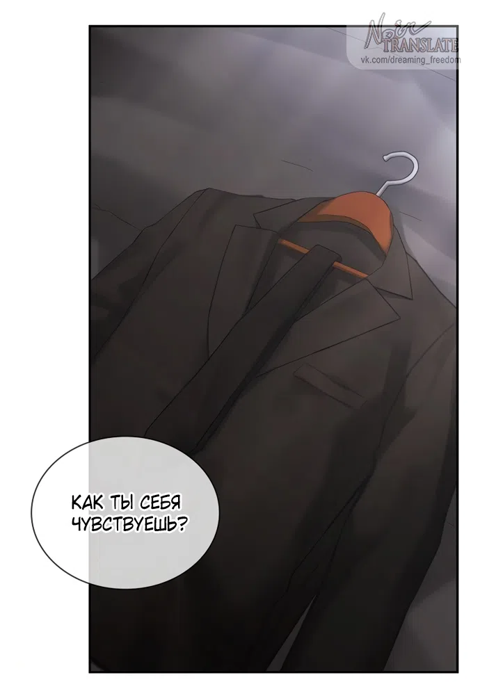 Страница 47 главы 42 манги Молодая жена / The Young Wife