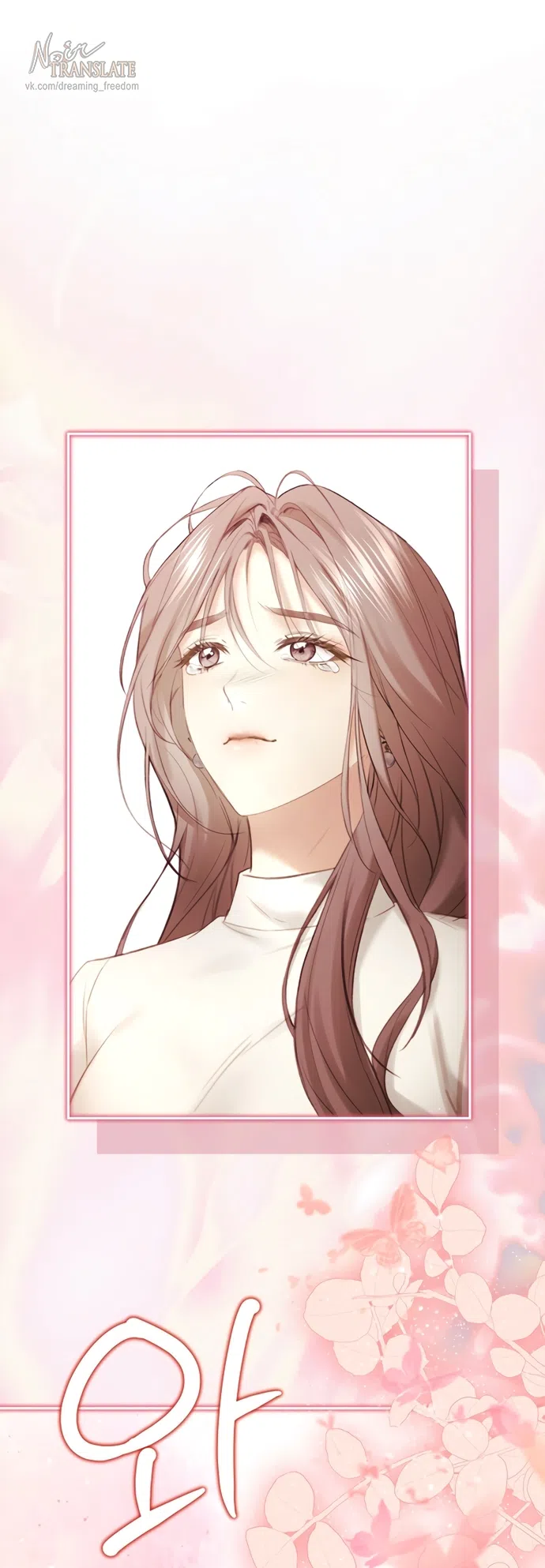 Страница 48 главы 42 манги Молодая жена / The Young Wife