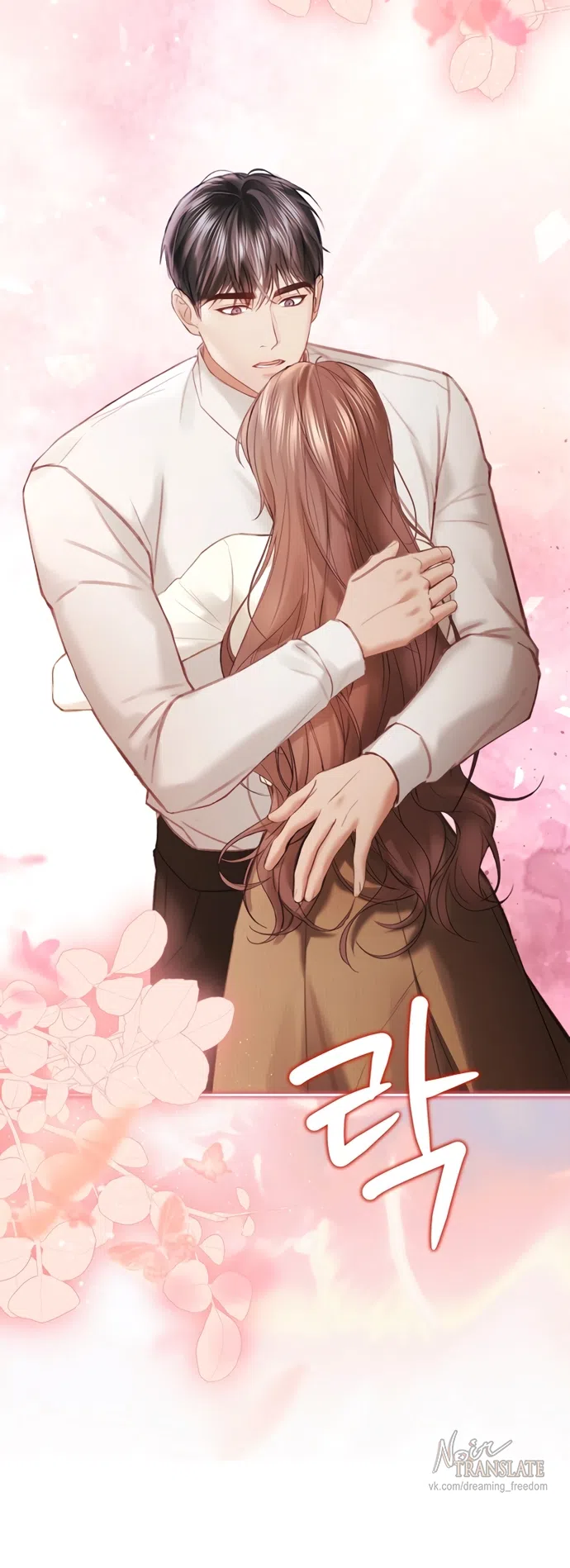 Страница 49 главы 42 манги Молодая жена / The Young Wife