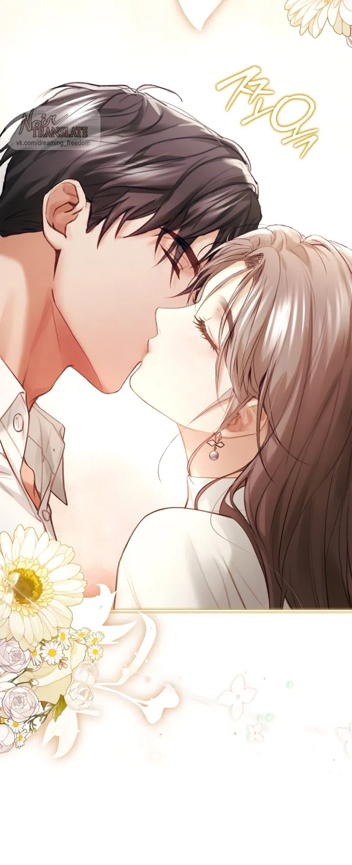 Страница 52 главы 42 манги Молодая жена / The Young Wife