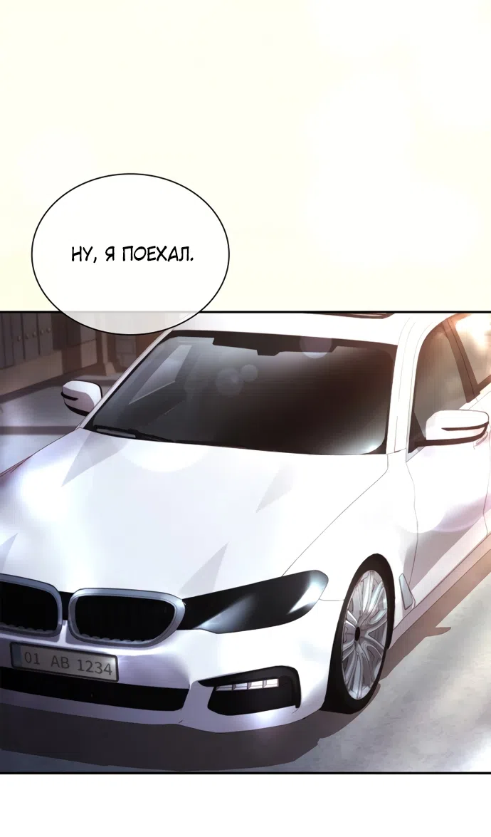 Страница 55 главы 42 манги Молодая жена / The Young Wife