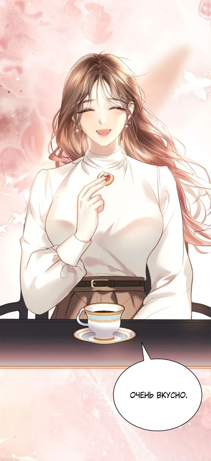 Страница 74 главы 42 манги Молодая жена / The Young Wife