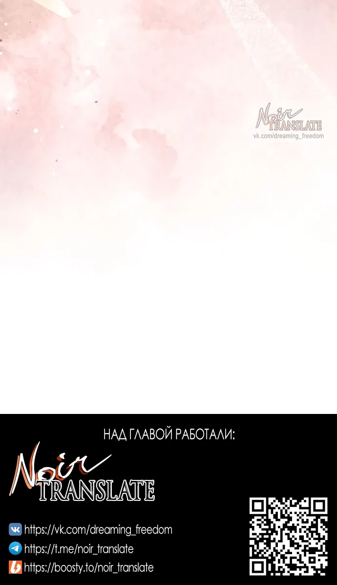 Страница 75 главы 42 манги Молодая жена / The Young Wife