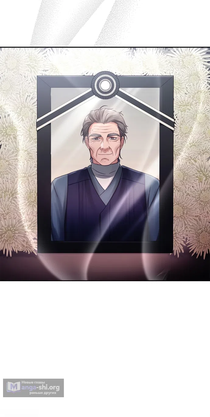 Страница 4 главы 41 манги Молодая жена / The Young Wife