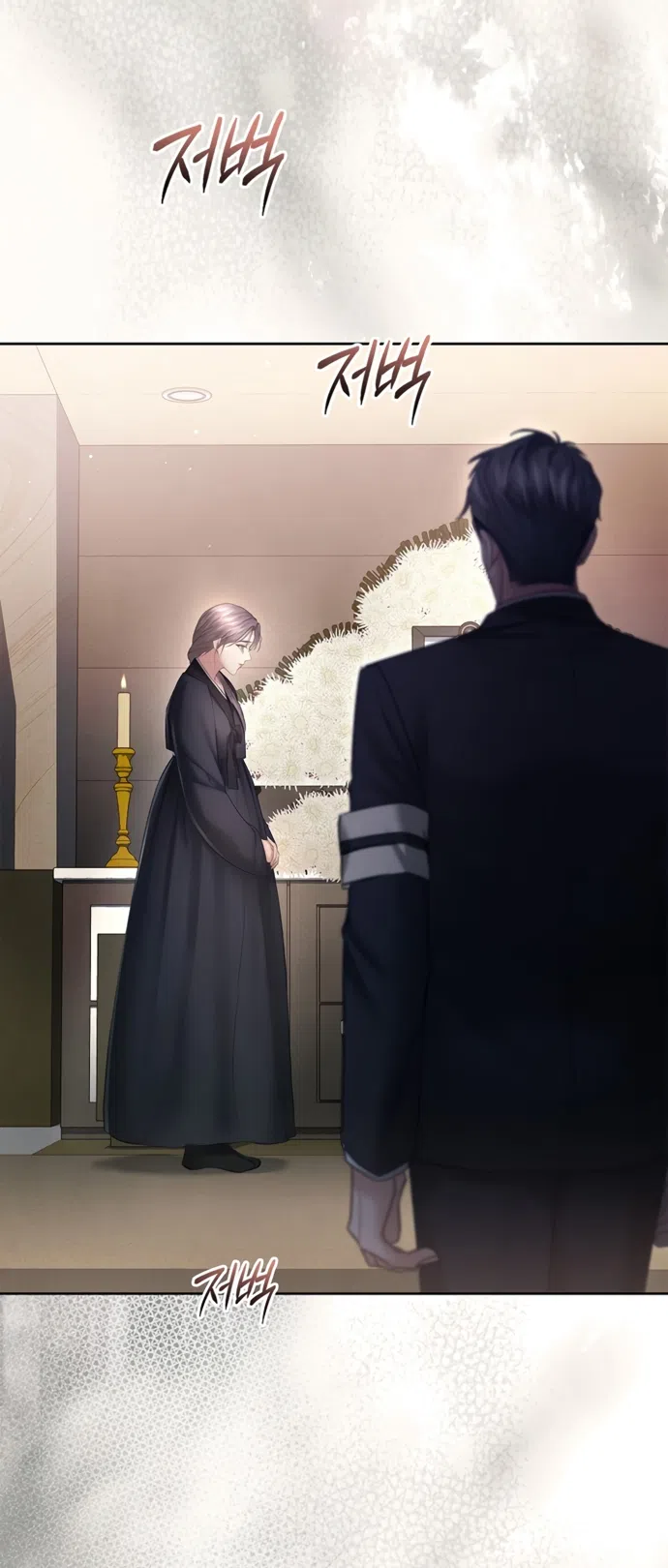 Страница 6 главы 41 манги Молодая жена / The Young Wife