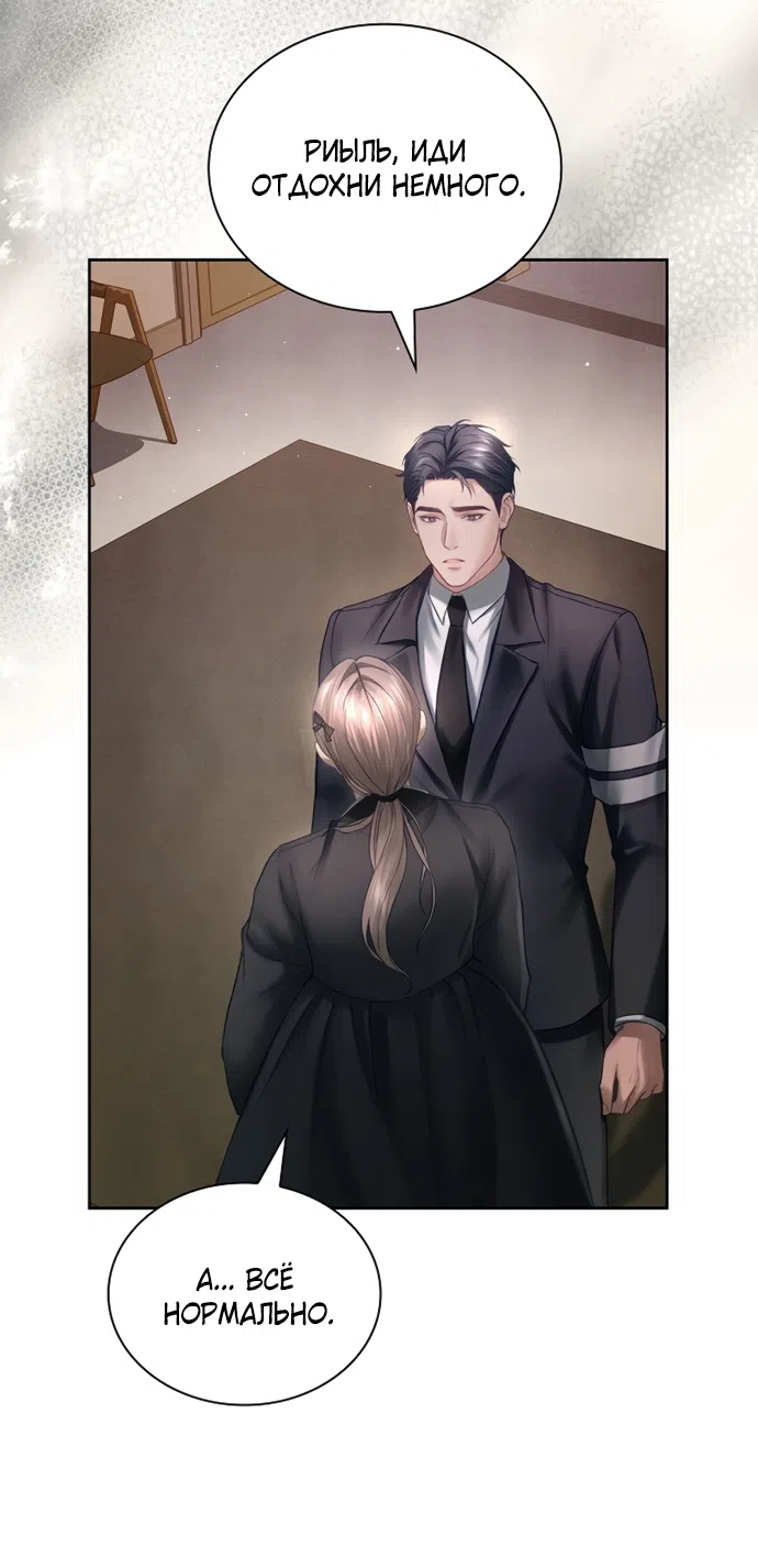 Страница 7 главы 41 манги Молодая жена / The Young Wife