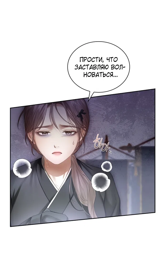 Страница 10 главы 41 манги Молодая жена / The Young Wife