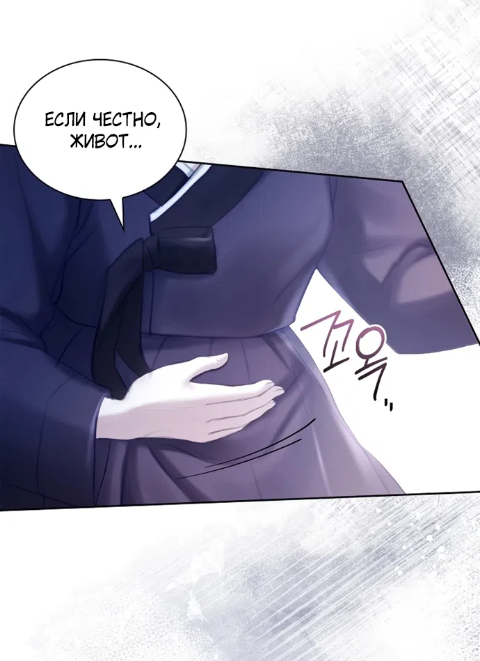 Страница 12 главы 41 манги Молодая жена / The Young Wife