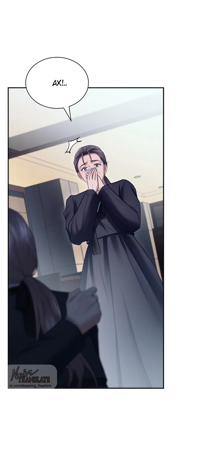 Страница 15 главы 41 манги Молодая жена / The Young Wife