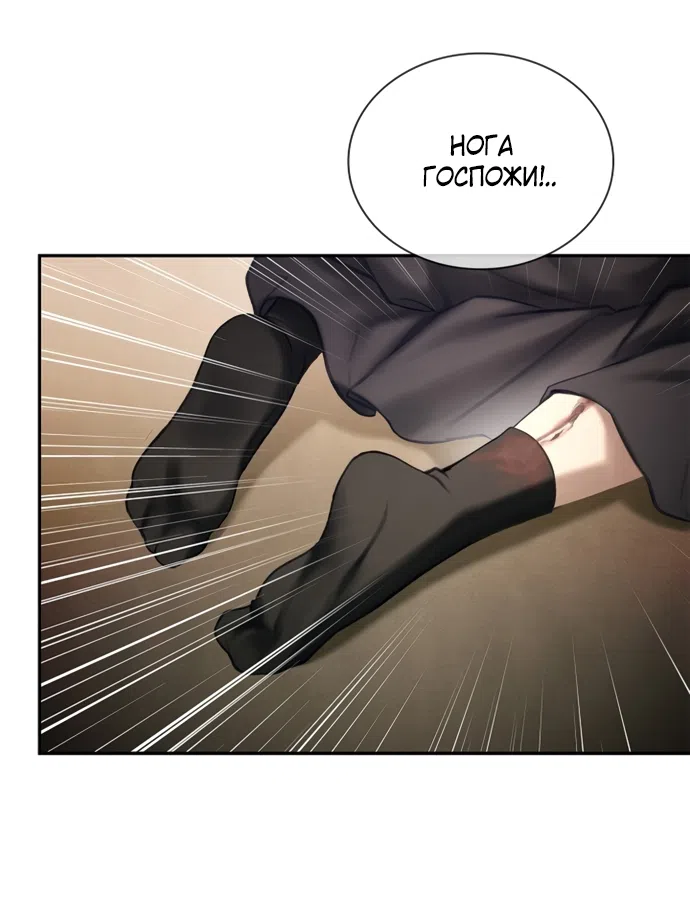 Страница 16 главы 41 манги Молодая жена / The Young Wife