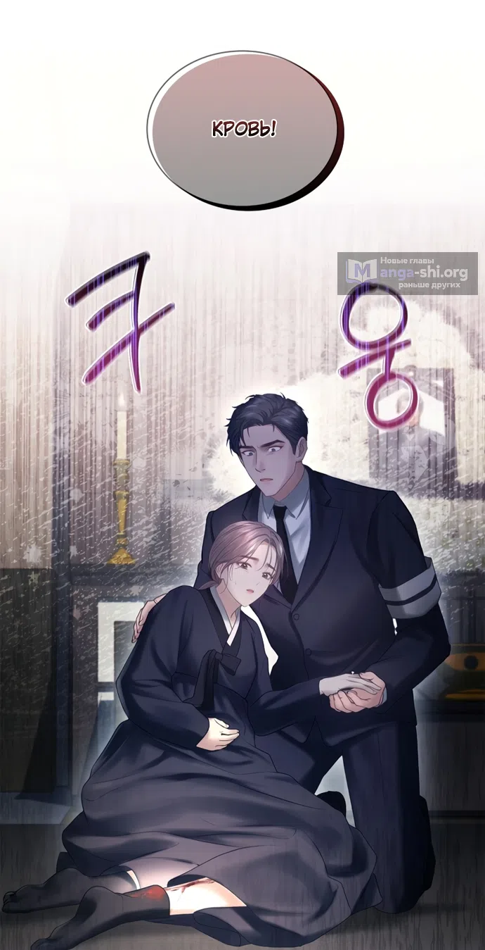 Страница 17 главы 41 манги Молодая жена / The Young Wife