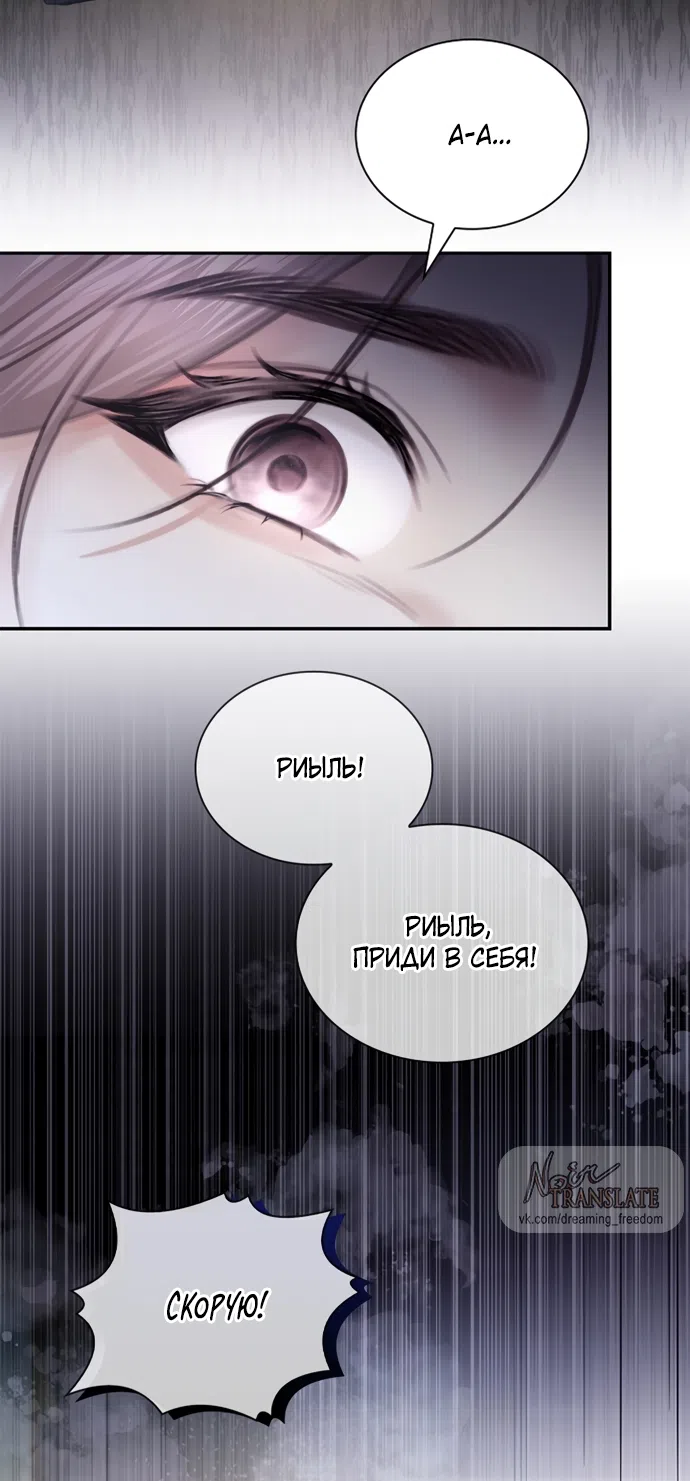 Страница 18 главы 41 манги Молодая жена / The Young Wife