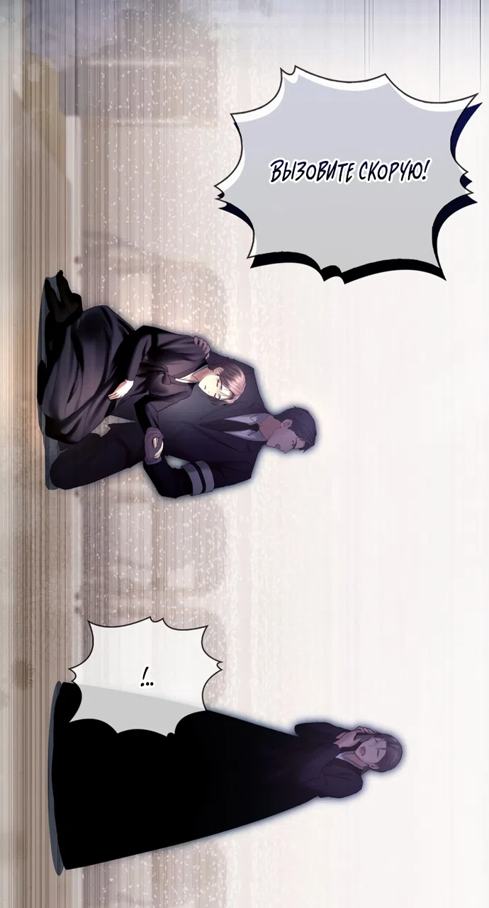 Страница 19 главы 41 манги Молодая жена / The Young Wife