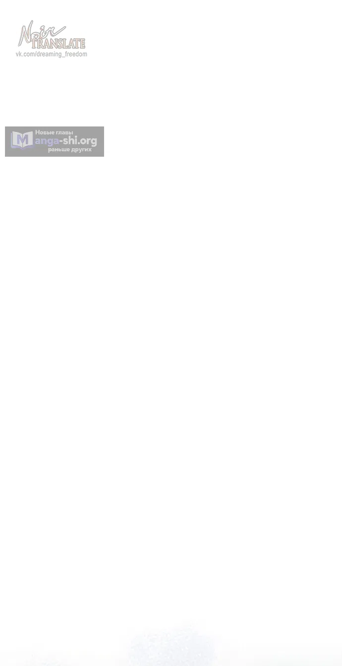 Страница 21 главы 41 манги Молодая жена / The Young Wife
