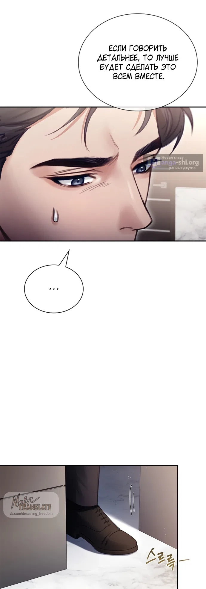 Страница 25 главы 41 манги Молодая жена / The Young Wife