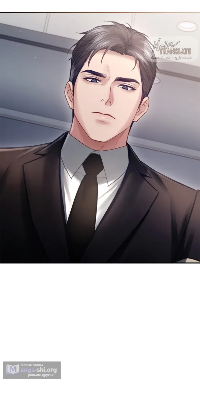 Страница 28 главы 41 манги Молодая жена / The Young Wife