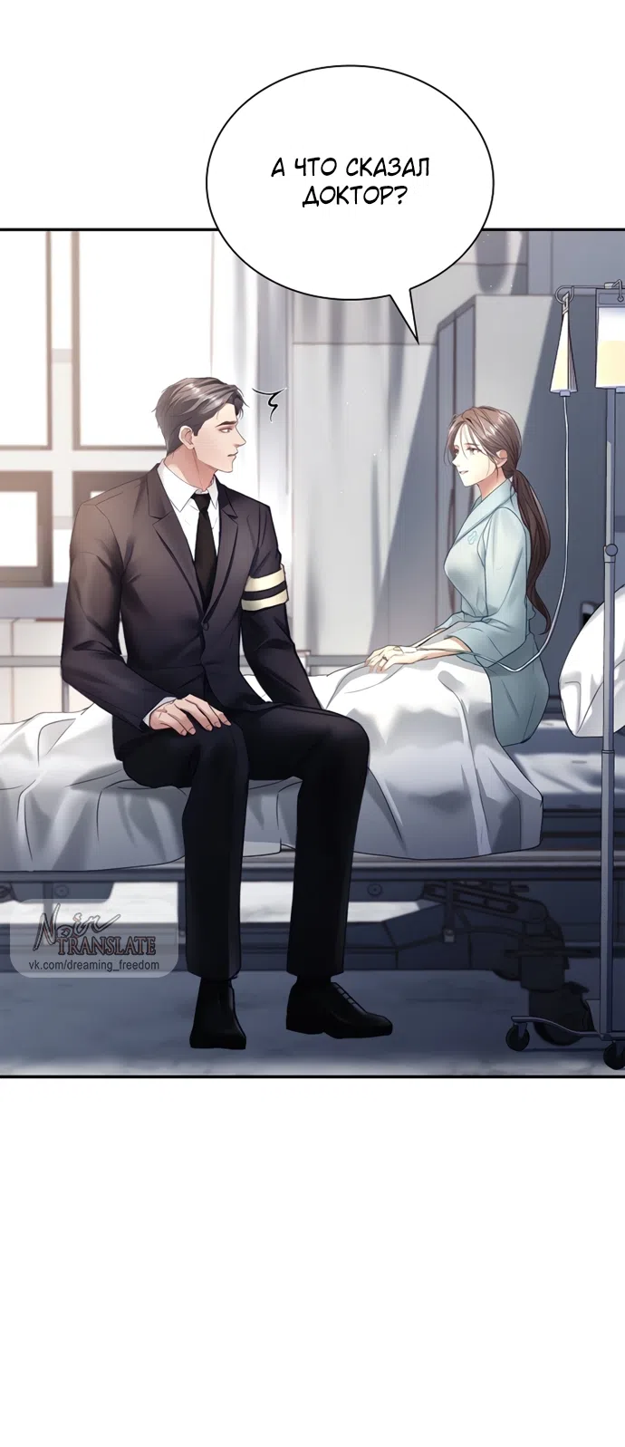 Страница 34 главы 41 манги Молодая жена / The Young Wife