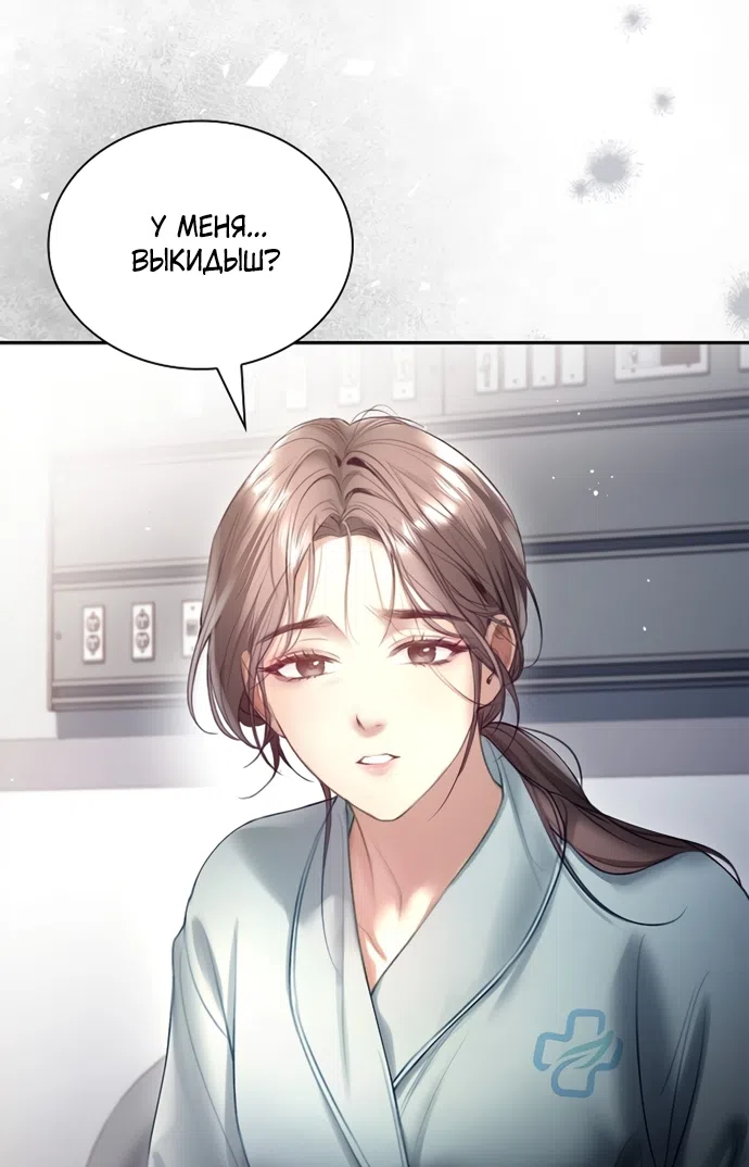 Страница 36 главы 41 манги Молодая жена / The Young Wife