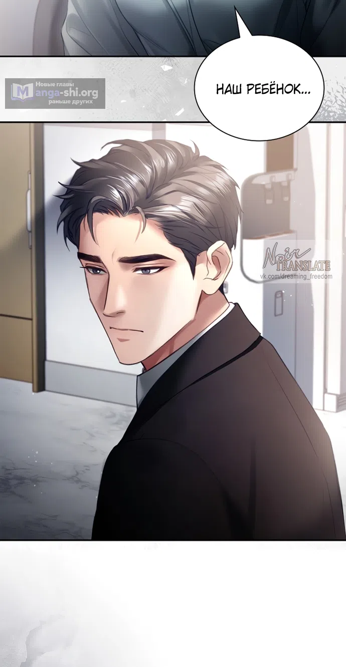 Страница 37 главы 41 манги Молодая жена / The Young Wife