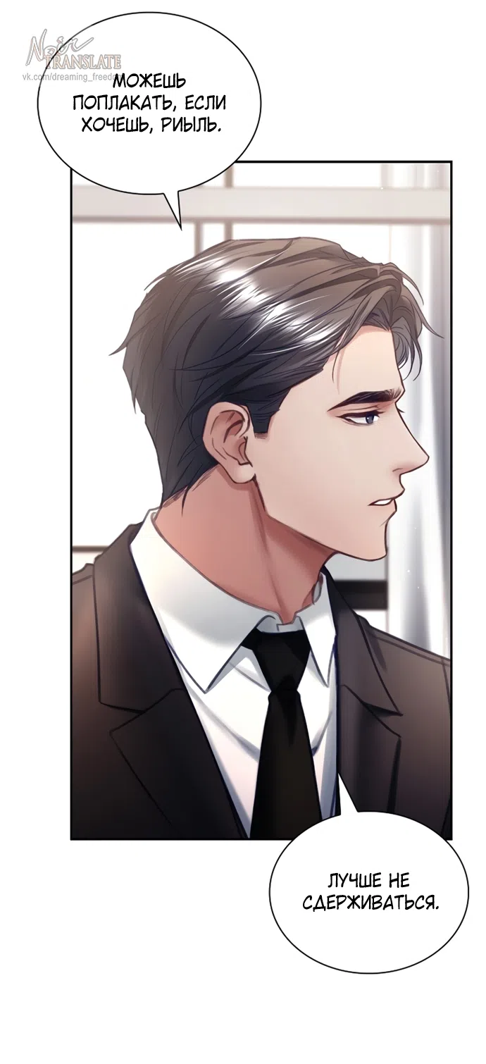 Страница 40 главы 41 манги Молодая жена / The Young Wife