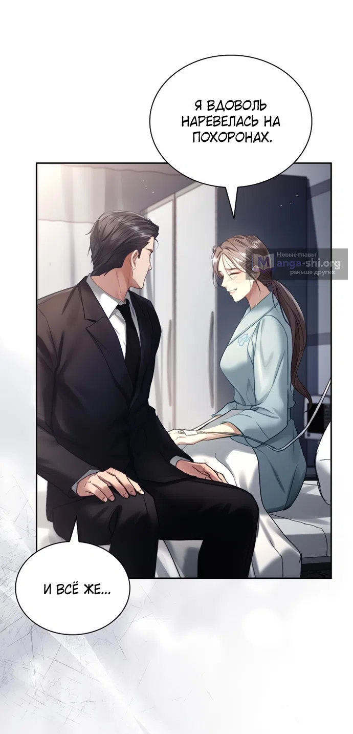 Страница 41 главы 41 манги Молодая жена / The Young Wife