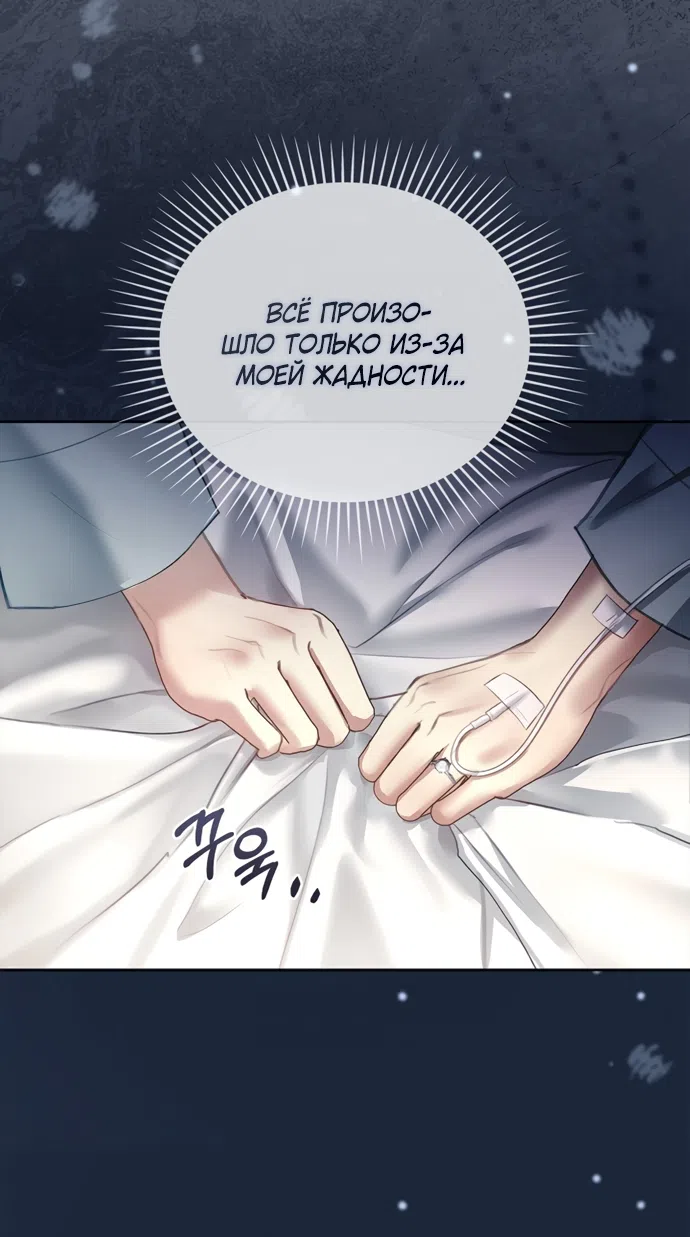 Страница 43 главы 41 манги Молодая жена / The Young Wife