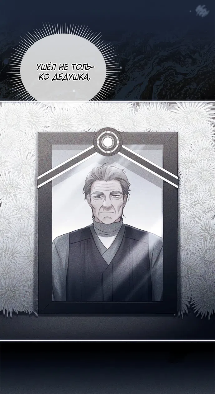 Страница 44 главы 41 манги Молодая жена / The Young Wife