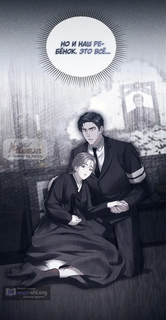 Страница 45 главы 41 манги Молодая жена / The Young Wife