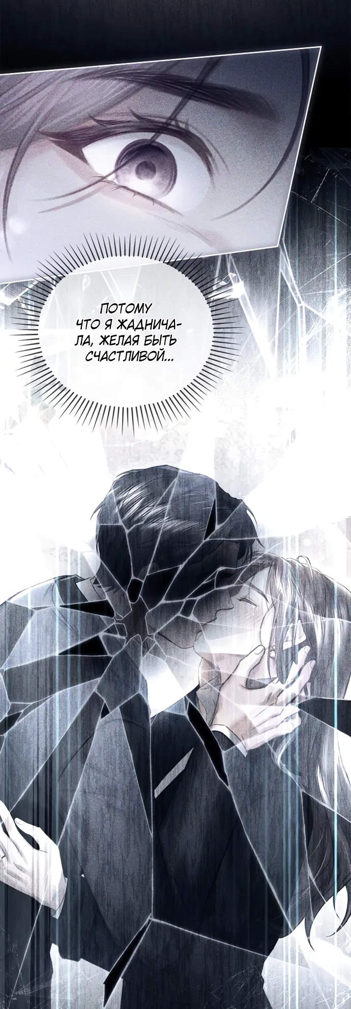 Страница 46 главы 41 манги Молодая жена / The Young Wife